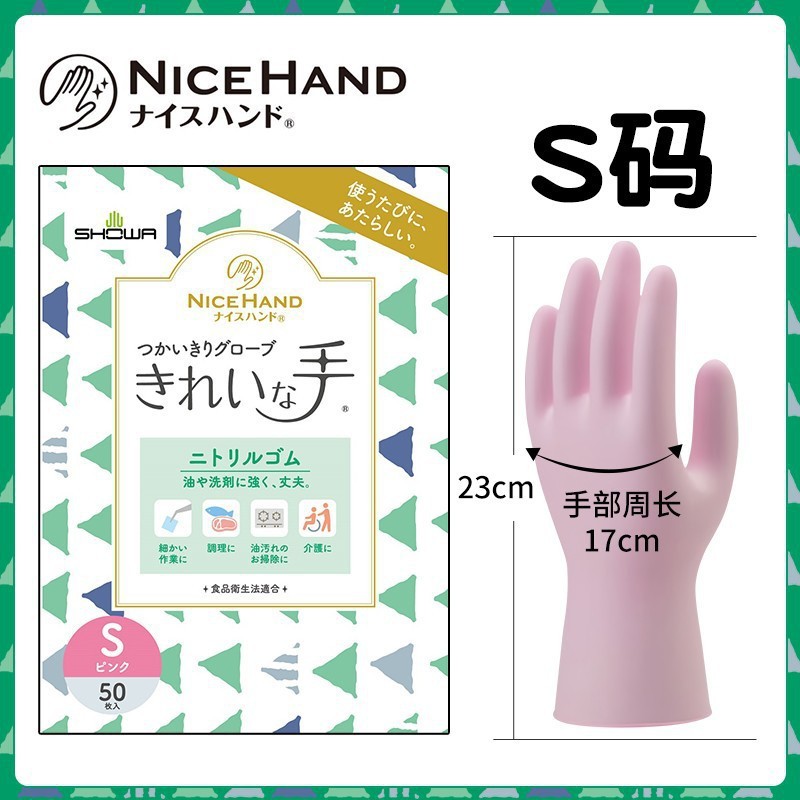 日本オリジナル SHOWA/シャオホー 食器洗い用手袋 ゴム樹脂 プラスチック指先 耐久性 防水 薄手手袋|undefined