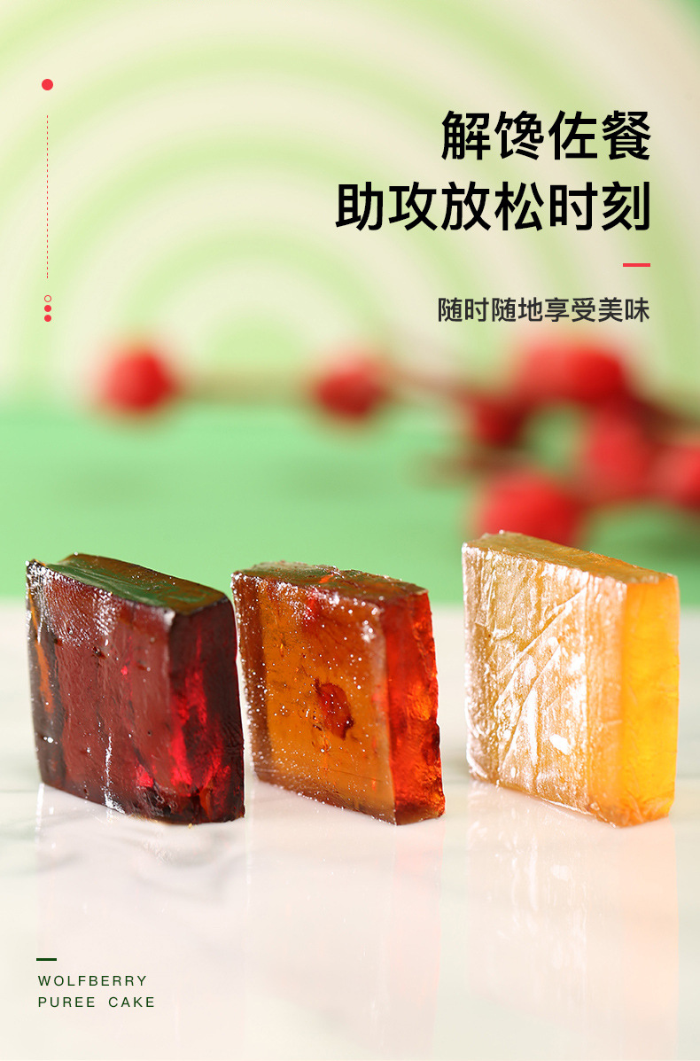 Goji Berry Fruit Cake Ready to Eat Ningxia Specialty Goji Paste Snack key features