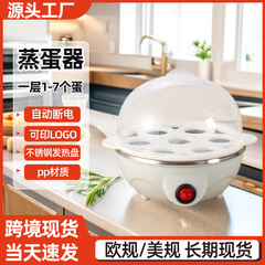 蒸蛋器家用多功能小型智能早餐神器蒸鸡蛋羹小功率煮蛋器新款