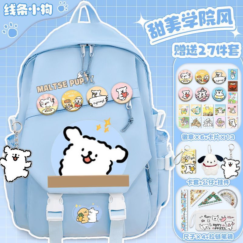 线条小狗小学生卡通书包初中大容量女生百搭高颜值双肩包减负背包|undefined