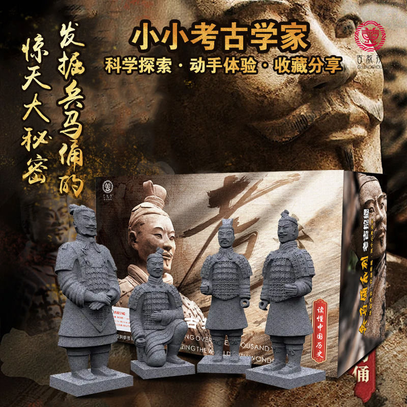 Wholesale Children's Archaeological Excavation Fossils Xi'an Qin Shihuang Terracotta Warriors and Horses Stall DIY Toy Museum Science and Education