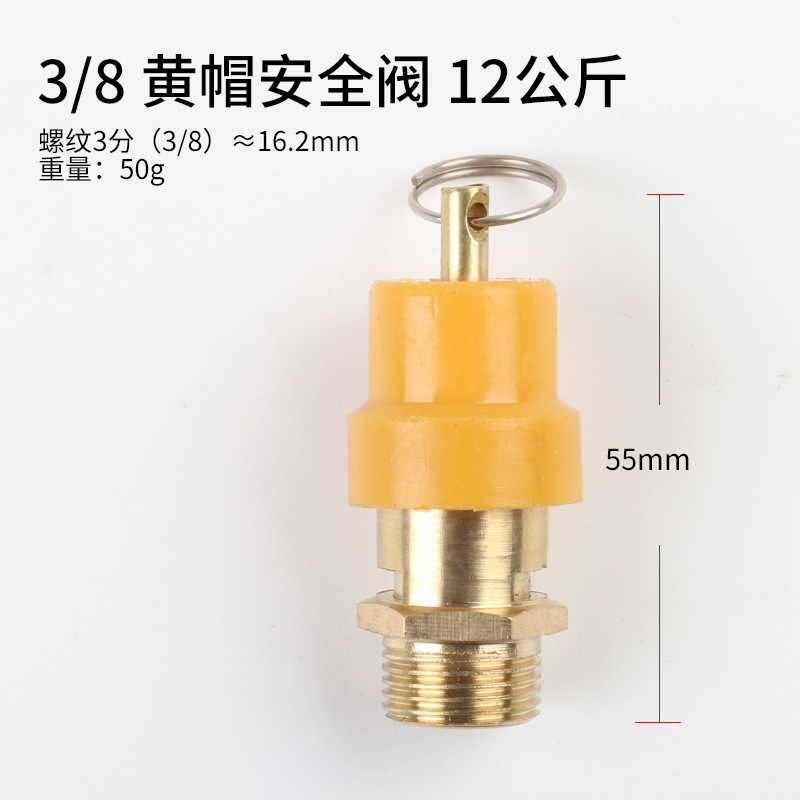 3-точечный предохранительный клапан желтой шляпы (12 кг)