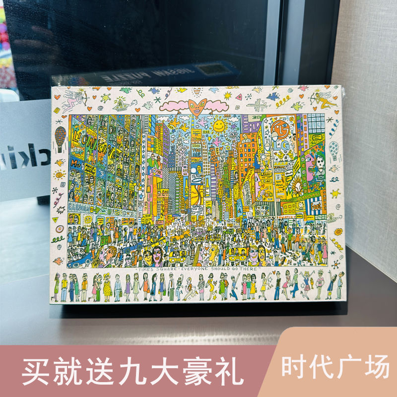 타임스퀘어 1000개