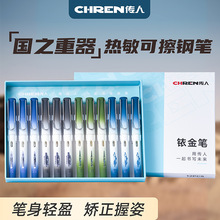 传人小学生专用钢笔 国之重器3D打印图案12之盒装正姿国风钢笔