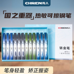 传人小学生专用钢笔 国之重器3D打印图案12之盒装正姿国风钢笔