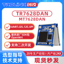 MT7628DAN模块物联Openwrt bb串口wifi透传网关4G路由MIFI核心板