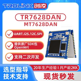 wifi模块;SMT贴片;路由模块