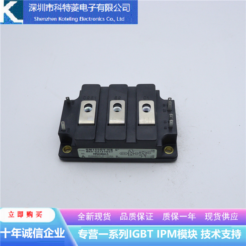 QM75DY-HB变频器配件IGBT模块全新75A-600V原装质量保证现货直拍