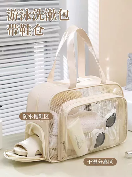 Dry and Wet Separation Bath Bag, Toiletry Bag, Women's Large-Capacity Fitness Swimming Bag 2025 New Bath Bag, Waterproof