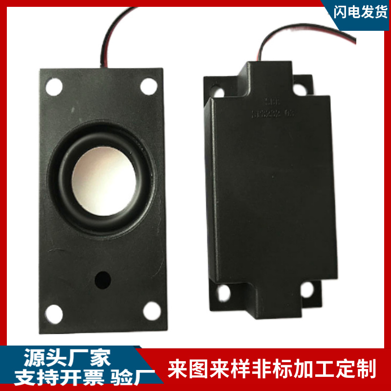 4欧3W喇叭全频音腔BOX腔体喇叭4070投影仪液晶显示一体广告机喇叭