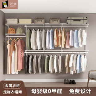 Anerya 2.7 Metal Walk-In Closet Wall-Mounted Wardrobe Dustproof Curtain Eco-Friendly Walk-In Closet Frame Structure