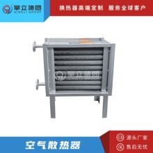 供應工業暖風機 蒸汽熱水暖風機 烘干房空氣加熱器熱風加熱器