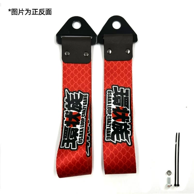 Trailer rope/net/strap – Trailer Hook Bumper Decoration Ready - cyclopentadiene-osaka-racing-team