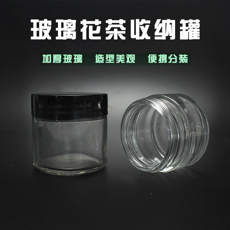 厂家批发透明玻璃500ml360ml180ml花茶罐厨房密封储物罐酱菜罐