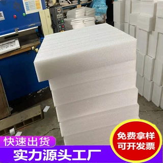 快递防震珍珠棉泡沫片材 EPE珍珠棉板材内托内衬定位棉异型珍珠棉