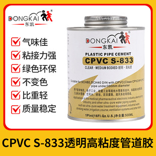 �|�P833CPVC�ܵ������z���ˮ·�zˮ���ߏ����zPVC�߷��Ӹ�ճ��