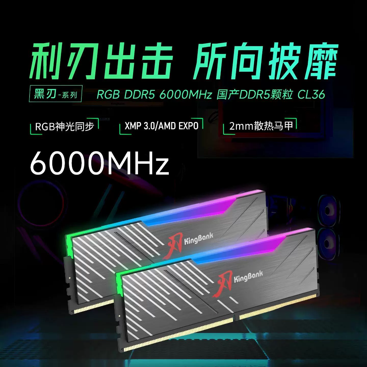 ПВА Blade серия RGB световая панель DDR5 память для настольного ПК для игр киберспорт разгон черный лезвие d5 память