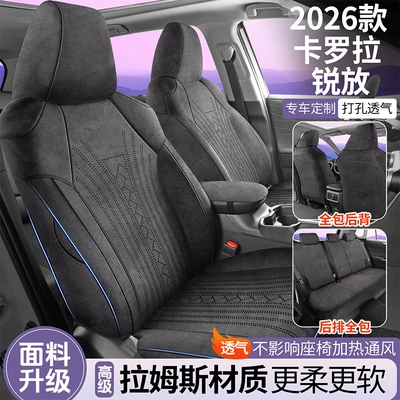 Modelə uyğun (Original) oturacaq örtükləri | Rams Seat Cover Modification