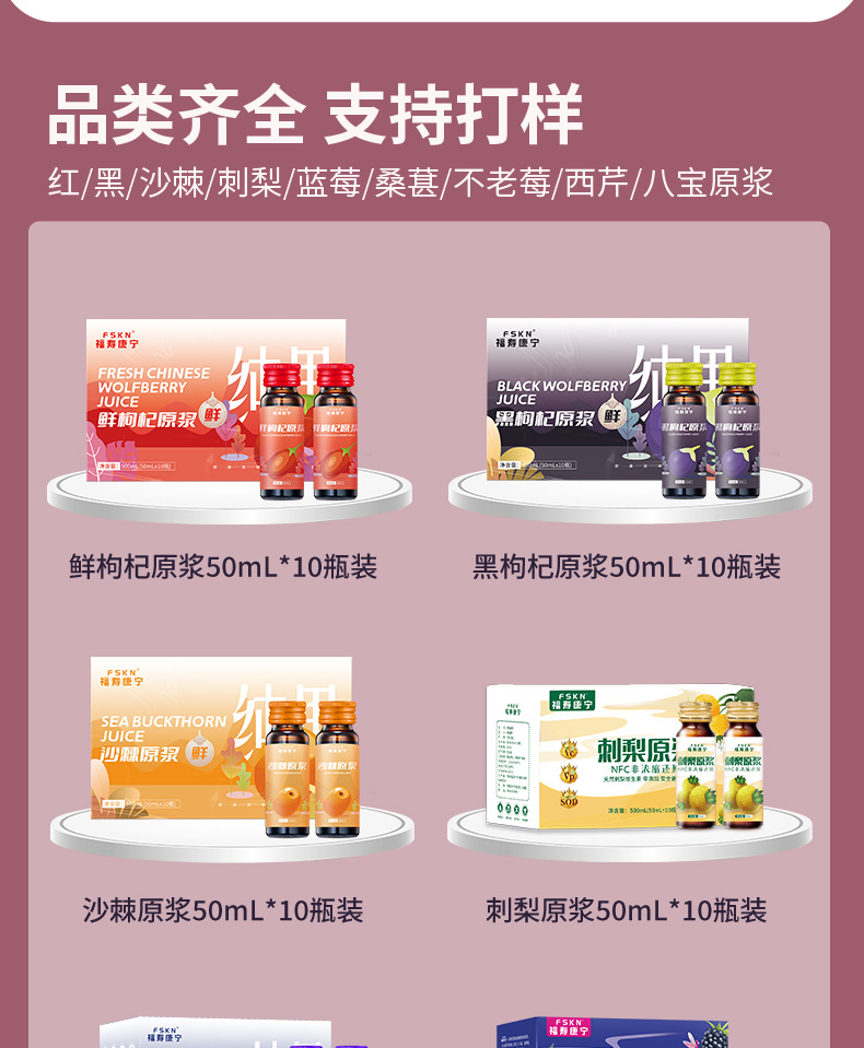 Mulberry Juice Concentrate Sang Shen Yuan Jiang 500ml 10 Bottles Ready to Drink preparation