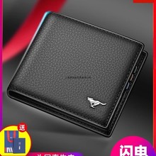 七匹狼男士真皮短款钱包2025新款简约钱夹头层牛皮卡包青年皮夹子