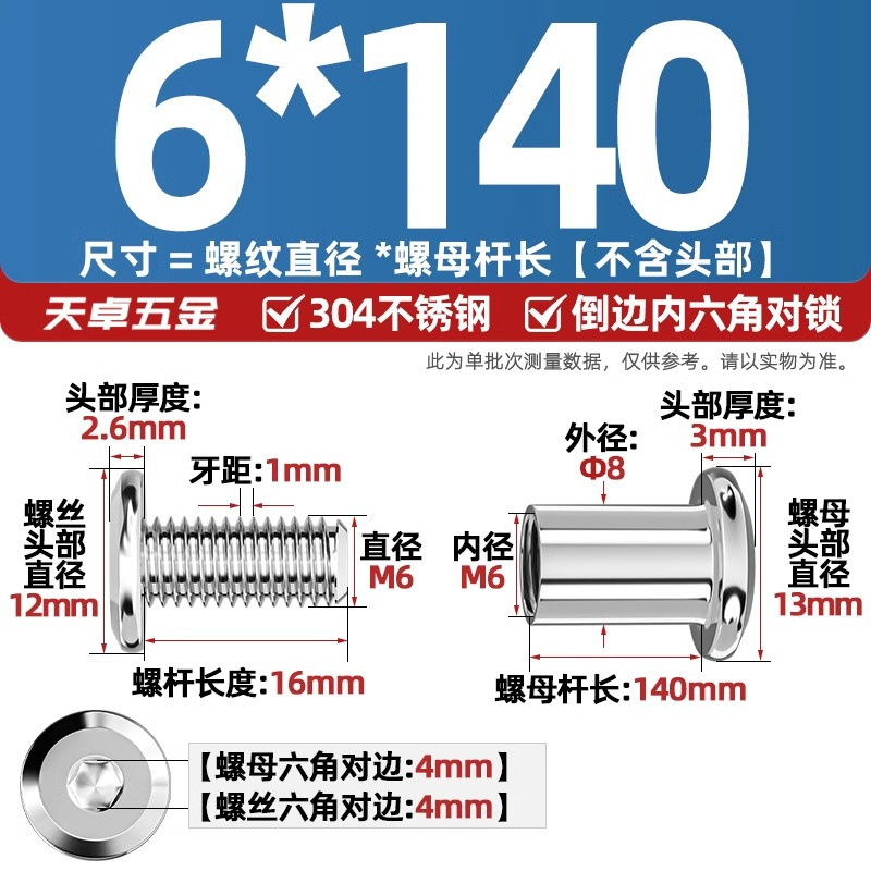 304ステンレスペアロックねじナット逆エッジ内六角子母家具接続クランプ突合せボルトM3-M8|undefined