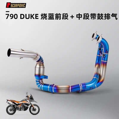 Motorcycle exhaust pipe – Upper - 790duke-burning-blue-front-section-burning-blue-belt-drum-middle-section