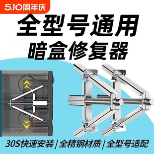 Universal Switch Box 86/118 Universal Wiring Box Socket Base Box Holder Concealed Box