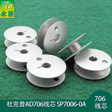�ſ���AD706��о�p�x�C���ɳ�l�S�p�x�C����SP7006-0A�X��о����