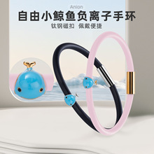 小众设计自由小鲸鱼负离子手环男女时尚运动硅胶手环平衡能量饰品