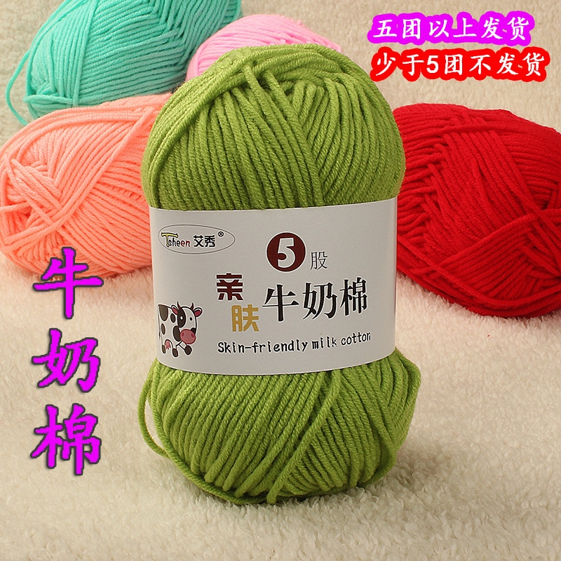 5股精梳牛奶棉手工diy编织宝宝毛线团花束材料包白婴儿童毛衣手编