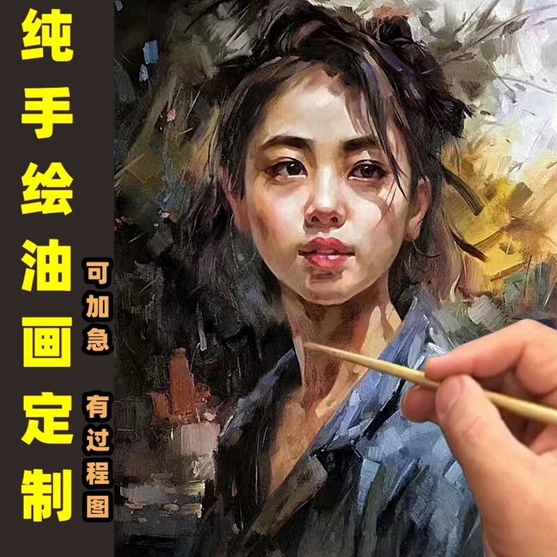 Cross-Border Custom Hand-Painted Oil Paintings from Pictures, Portraits of People, Pet and Landscape Paintings, Birthday Gifts, Decorative Paintings, Wall Paintings