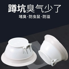 爆款厕所防臭堵臭器卫生间通用蹲便器堵孔塞子便池盖蹲坑除臭堵塞