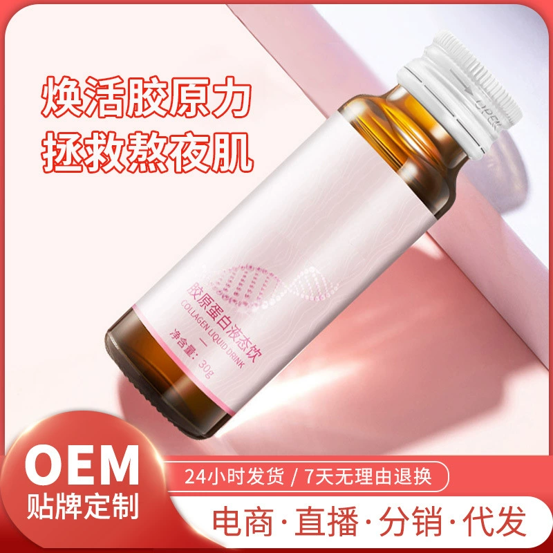 I Гиалуронат натрия коллагеновый пептид для перорального раствора низшая молекула пептид никотинамид коллаген