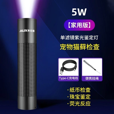 Oaks Purple Light Lamp for Identification, Ultraviolet Flashlight 365Nm for Jade Identification, Money Detection Pen, Fluorescent Uv Lamp (UV fənərlər) - 5w-single-layer-filter-purple-light-identification-lamp