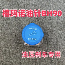 SHIMANORZϲZ͵ BH90 ϙ^͹~^