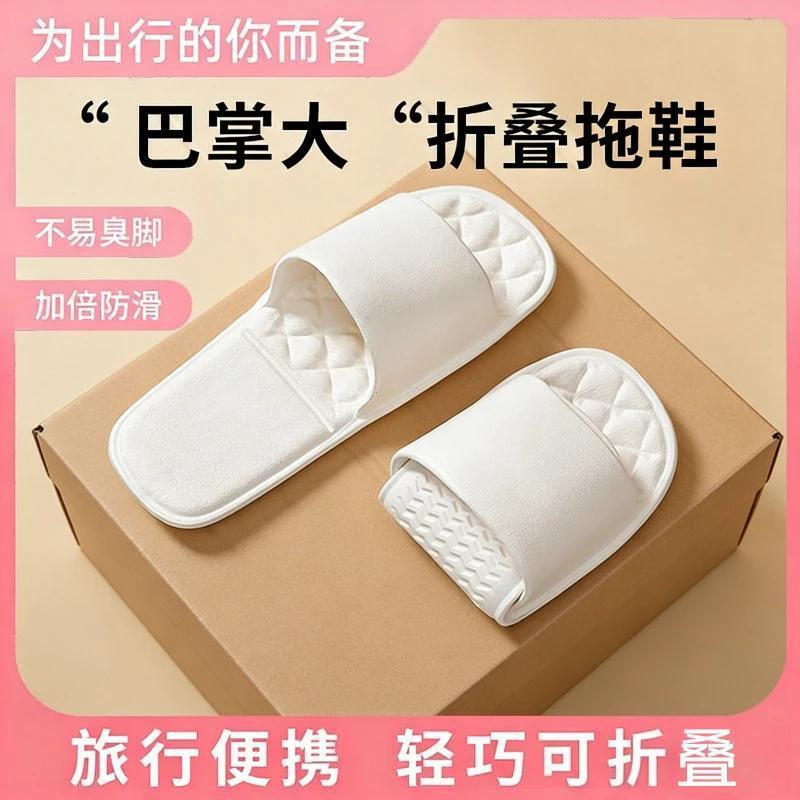 2026 New Summer Foldable Portable Slippers for Men, Lightweight Travel Sandals with a Soft Feel, Xiyin Dropshipping Label