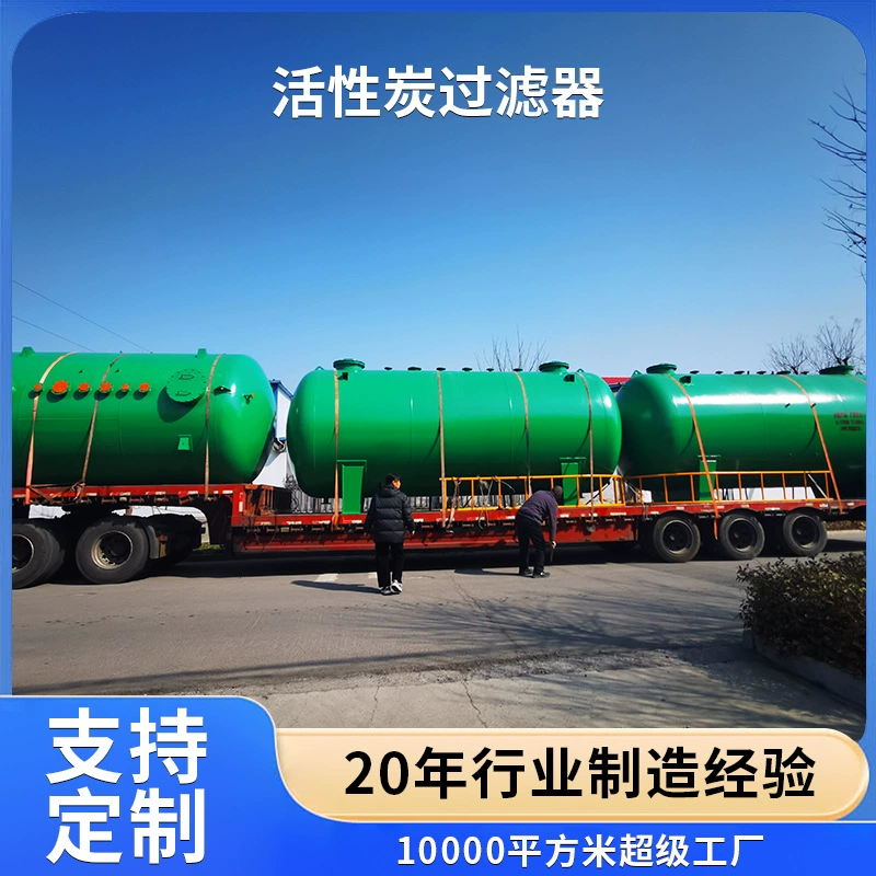 Вертикальный резервуар для хранения жидкостей из углеродистой стали с резиновым покрытием, большой антикоррозионный резервуар для кислотных и щелочных жидкостей, резервуар для хранения отработанного масла.