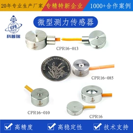 称重传感器;力传感器;压力传感器