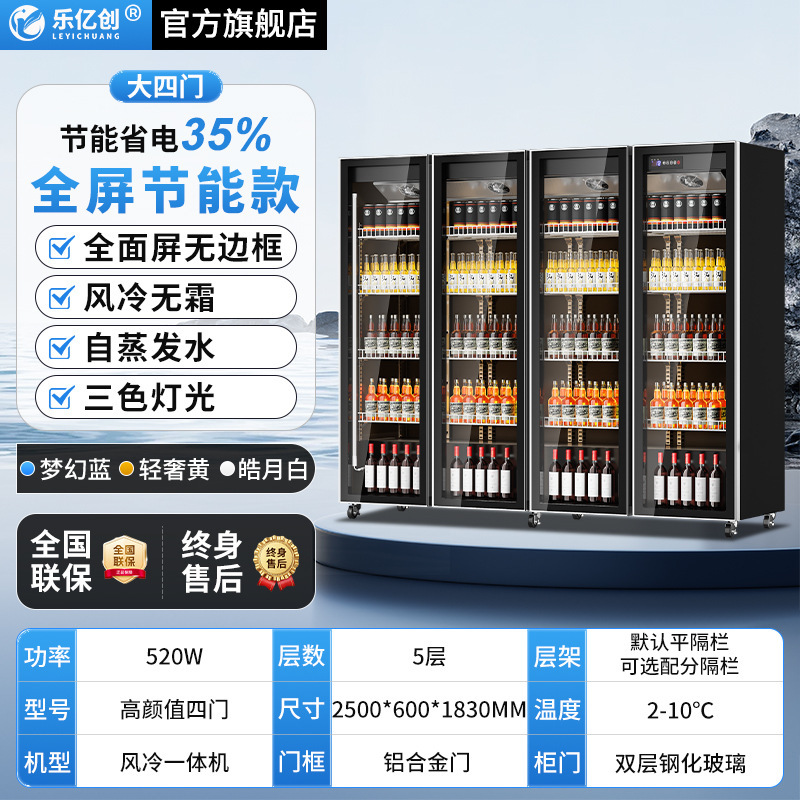 乐亿创网红啤酒饮料酒水展示柜商用冷藏保鲜冰柜酒吧超市三门冰箱|undefined