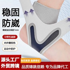 足首保護足首保護具専門フィットネス運動ランニング固定足捻挫防止靭帯損傷関節保護カバー
