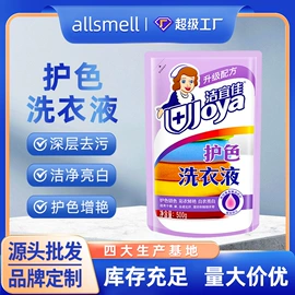 洗衣液;干洗剂;马桶洁厕剂