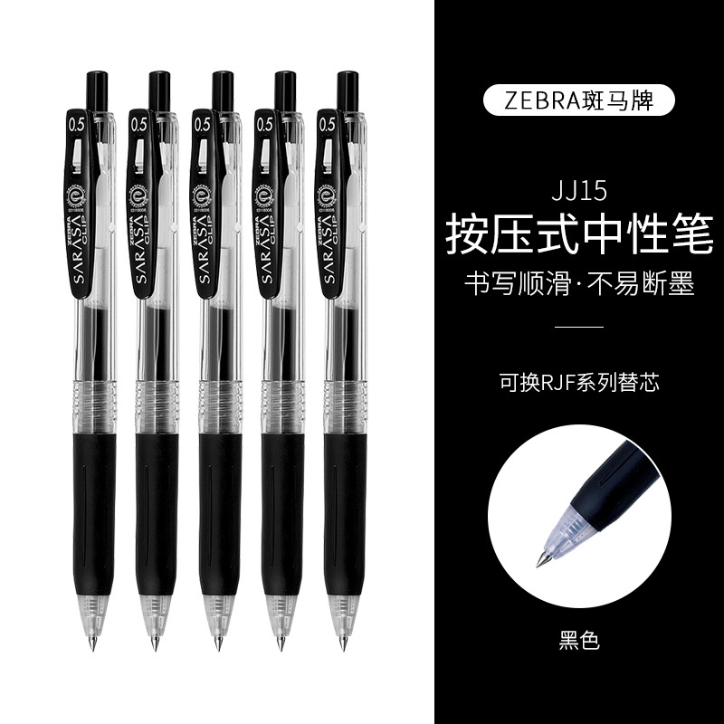 블랙【1개】JJ15