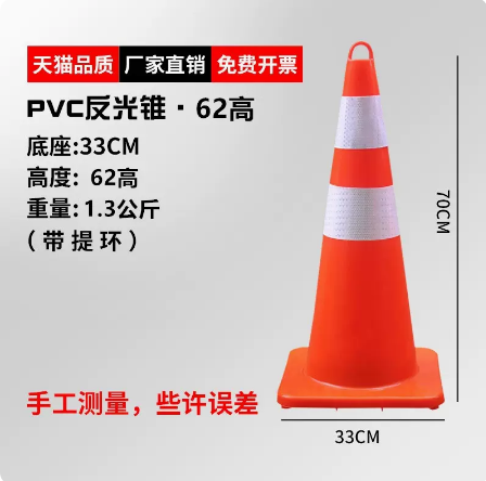Cono de goma 70cm Cono de barricada reflectante Cono de helado Cubo cónico Piel de aislamiento Construcción Columna de advertencia Cono de carretera