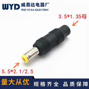 DC�D�Q�^3.5*1.35ĸ�D5.5*2.1���^����3.5ĸ�D5.5*2.5�Դ�D�Q�^