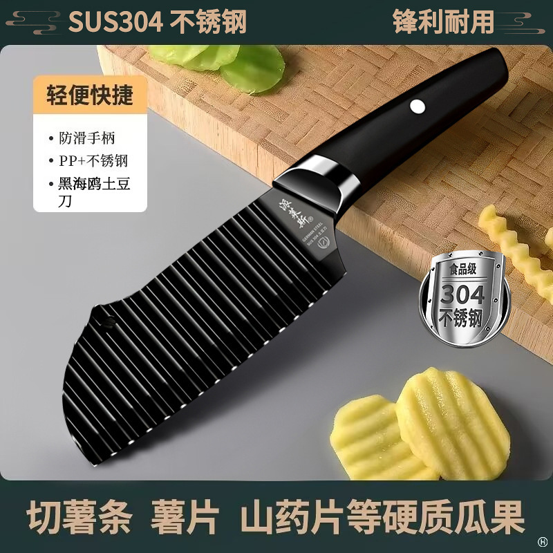 304不锈钢波纹刀家用狼牙土豆刀具洋芋花式波浪刀金丝薯条刀|undefined