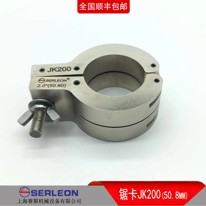 JK200卡箍锯断锯卡不锈钢管切割高空维修焊接夹锯卡锯卡套50.8