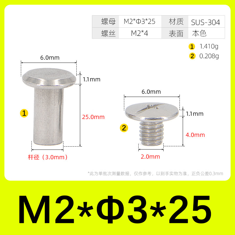 304 ステンレス鋼義母リベットドットロックネジナット台帳ネイルフォトアルバムネイル義母リベット 1.6M5|undefined