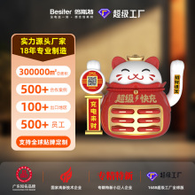 招财猫共享充电宝前台必备扫码租借发财猫摆件送礼商用快充招财