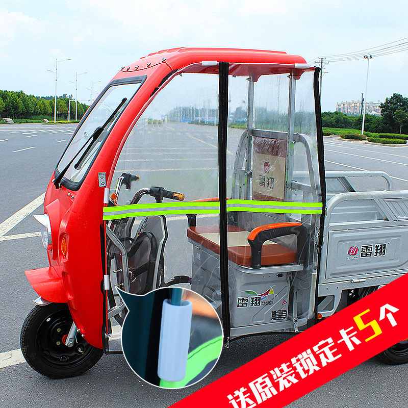 電動三輪車キャノピー車キャノピーレインカーテンエクスプレス暖かいカーテン肥厚フロントガラスレインカーテン防風カバー工場供給|undefined
