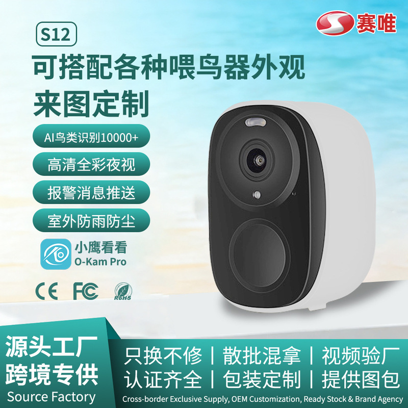 Cross-Border Popular Low-Power Battery Camera Indoor Wireless Plug-In-Free Full-Color Night Vision High-Definition Surveillance Camera